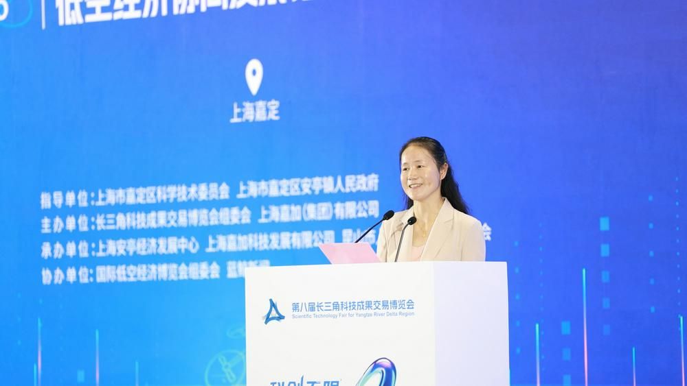 蓝鲸协办！“低空新经济·创新嘉昆太	”低空经济协同发展论坛暨创新项目路演大会于10月16日成功举办