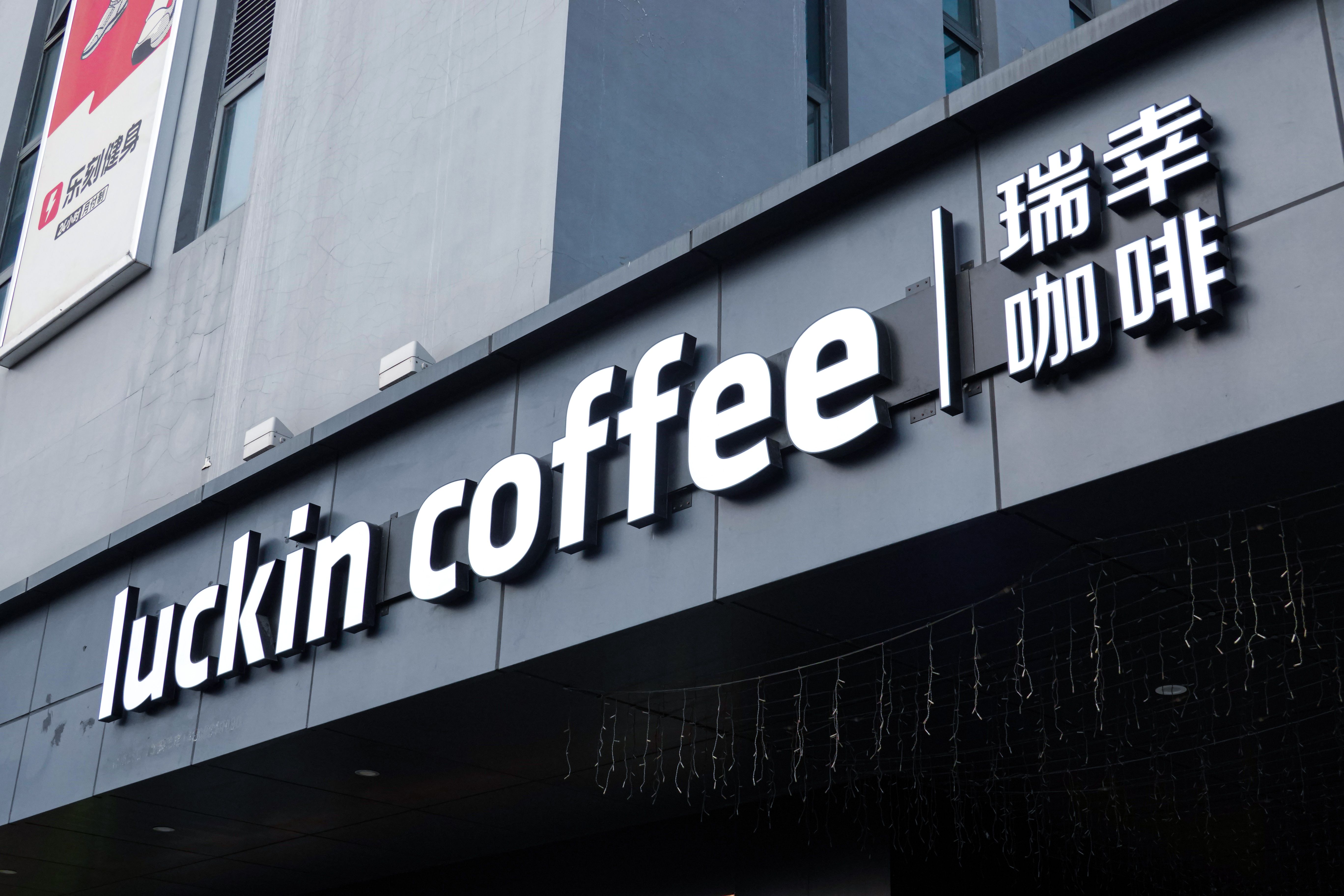 财报解读｜瑞幸三季度收入增长50%，业绩会回应重新上市进展（2025/11/18）