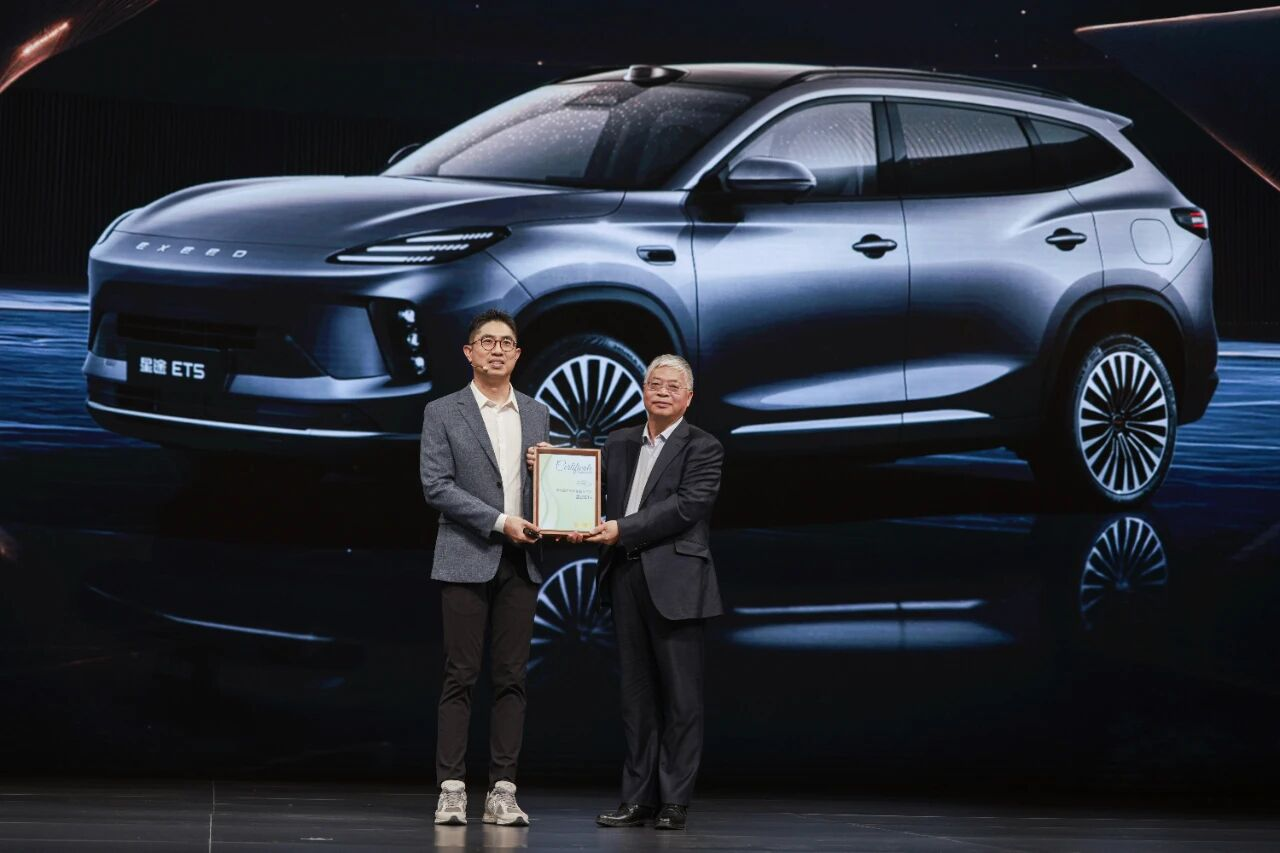 星途ET5被授予“第七届世界十佳智能汽车	”荣誉
