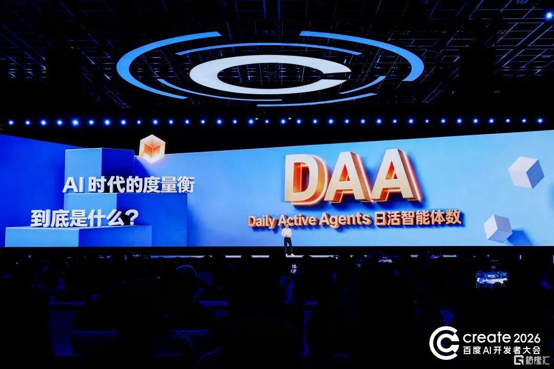 DAA衡量智能体的时代，云服务该长什么样？